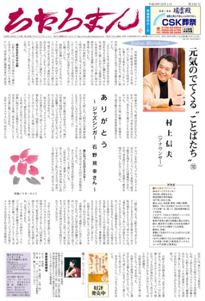 2007.12.01     第232号