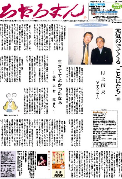 2008.01.01     第233号