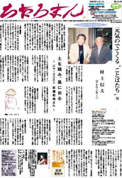 2008.03.01     第235号