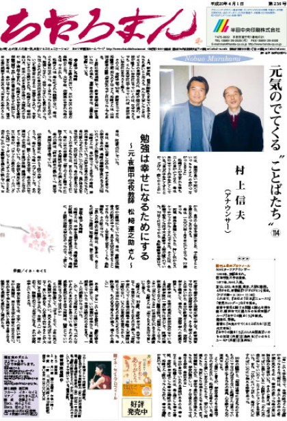 2008.04.01     第236号