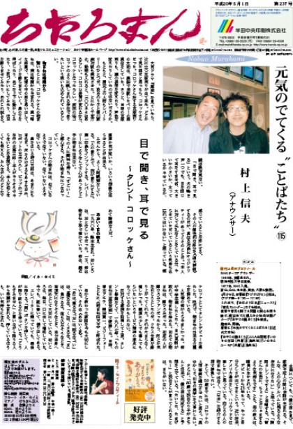 2008.05.01     第237号