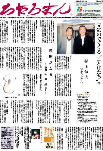 2008.06.01     第238号