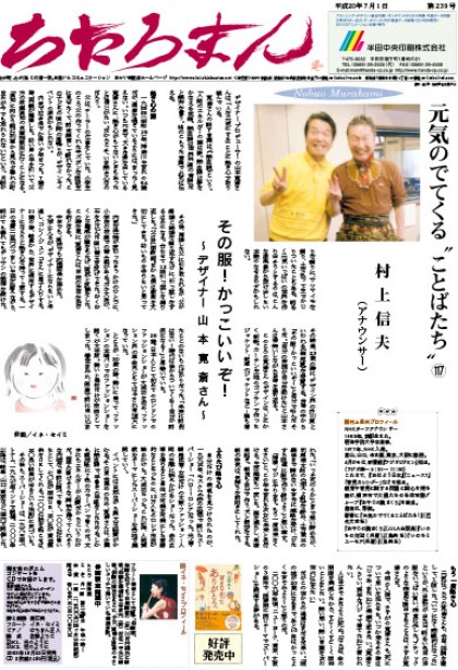 2008.07.01     第239号