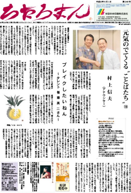 2008.08.01     第240号