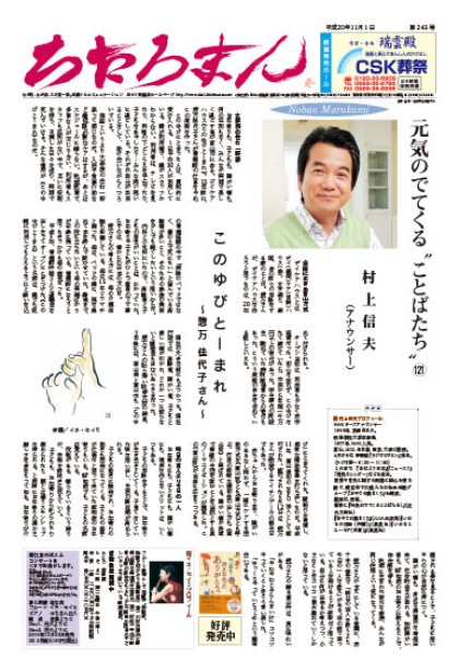 2008.11.01     第243号