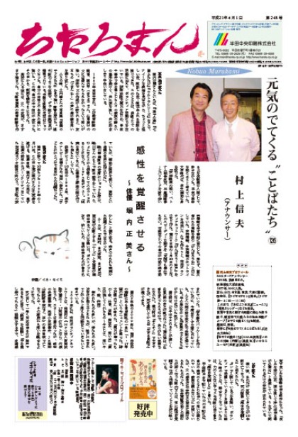 2009.04.01     第248号