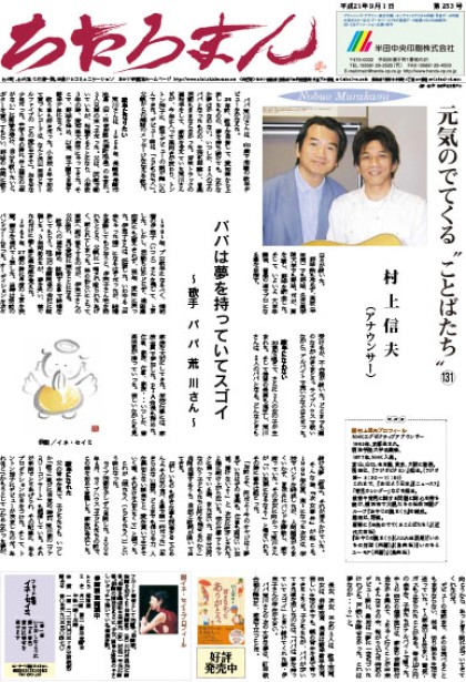 2009.09.01     第253号