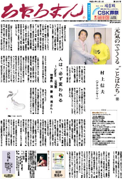 2009.11.01     第255号