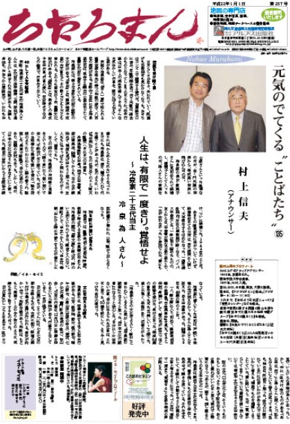 2010.01.01     第257号