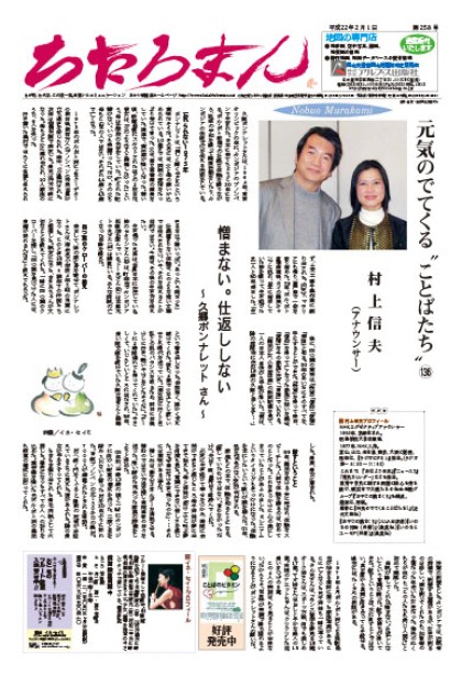 2010.02.01     第258号