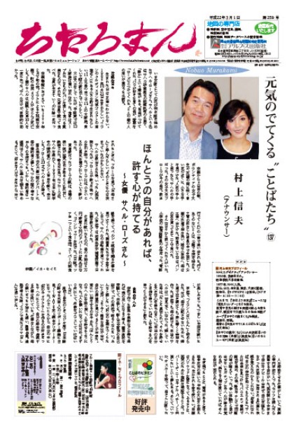 2010.03.01     第259号