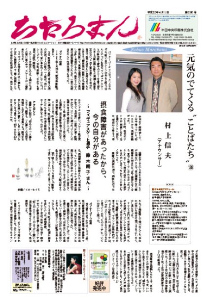 2010.04.01     第260号