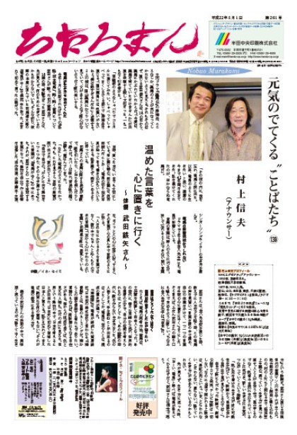 2010.05.01     第261号