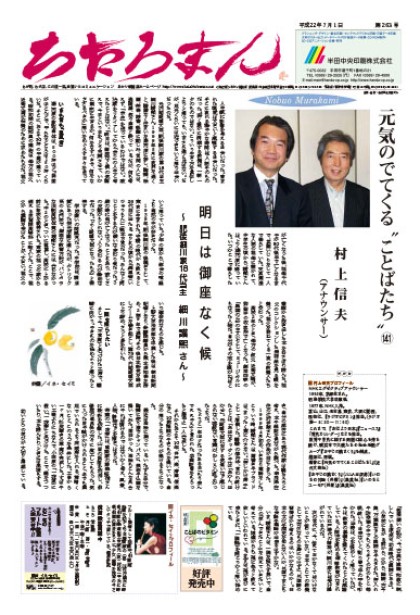 2010.07.01     第263号