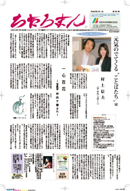 2010.08.01     第264号