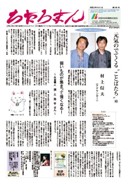 2010.09.01     第265号