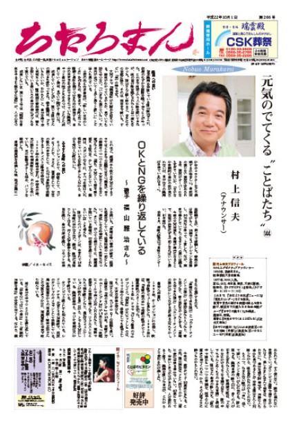 2010.10.01     第266号