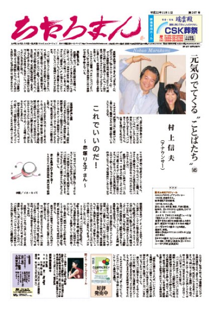 2010.11.01     第267号