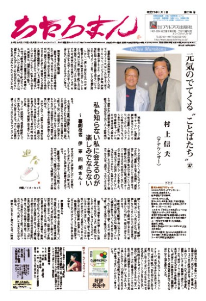 2011.01.01     第269号