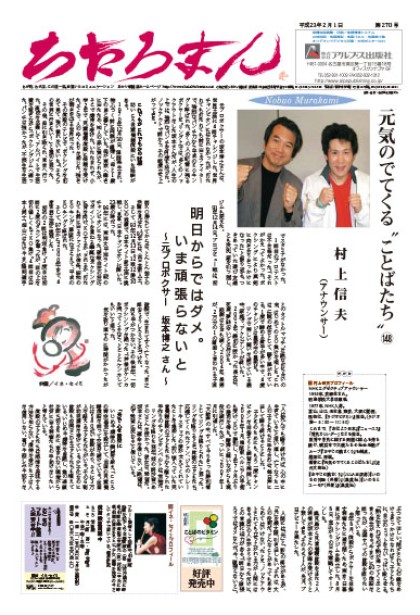 2011.02.01     第270号