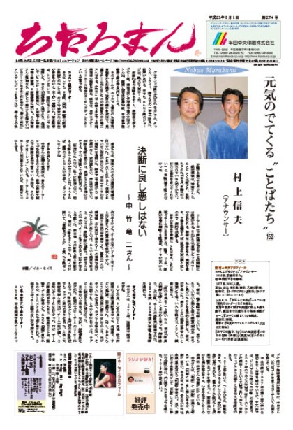 2011.06.01     第274号