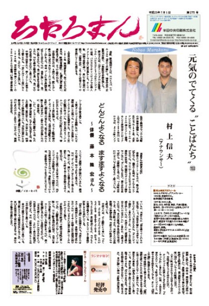 2011.07.01     第275号