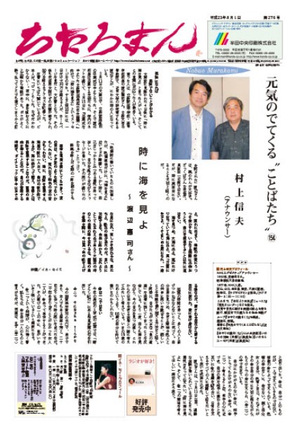 2011.08.01     第276号