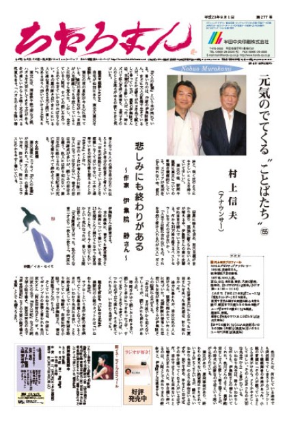 2011.09.01     第277号