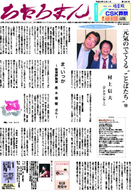 2011.12.01     第280号