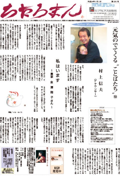 2012.01.01     第281号