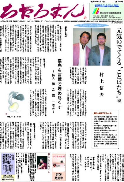 2012.04.01     第284号