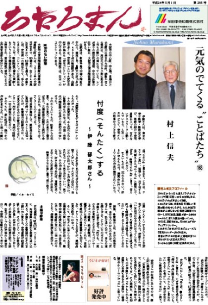 2012.05.01     第285号