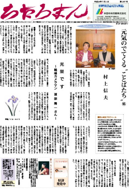 2012.07.01     第287号