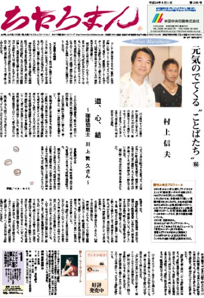 2012.08.01     第288号