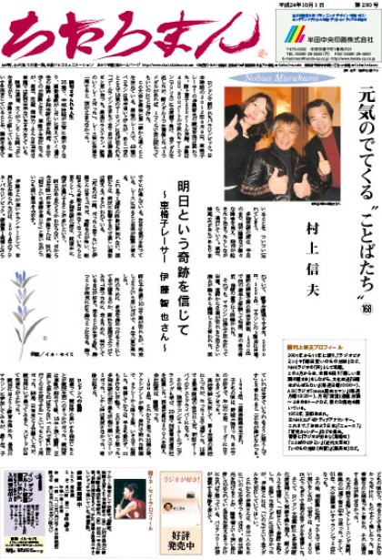 2012.10.01     第290号