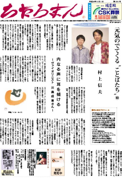 2012.11.01     第291号