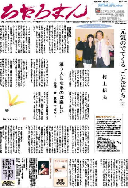 2013.01.01     第293号