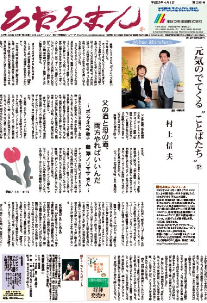 2013.04.01     第296号