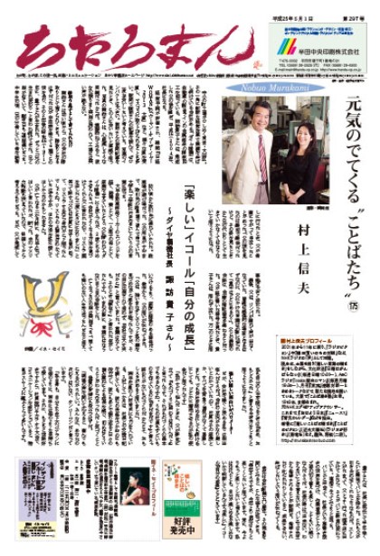 2013.05.01     第297号