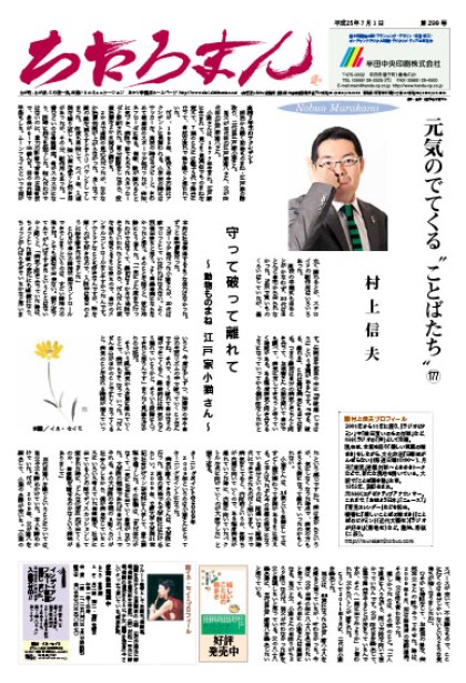 2013.07.01     第299号