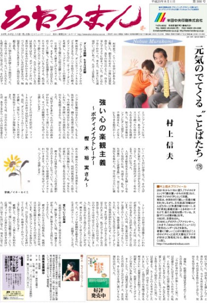 2013.08.01     第300号