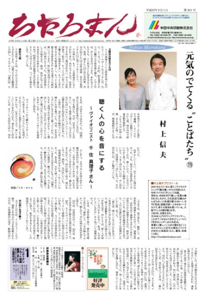 2013.09.01     第301号