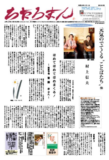 2014.02.01     第306号