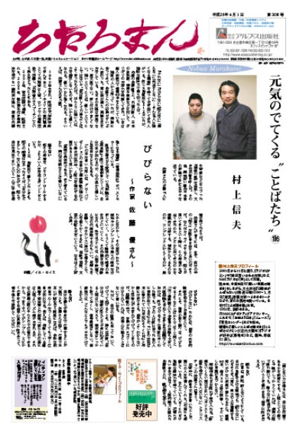 2014.04.01     第308号