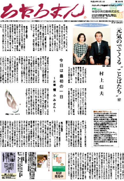 2014.05.01     第309号