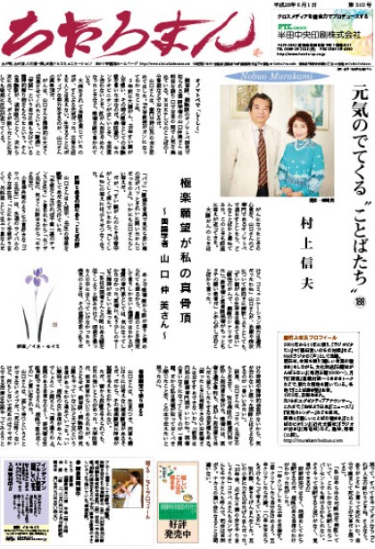 2014.06.01     第310号