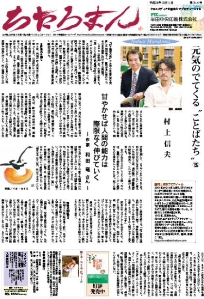 2014.10.01     第314号