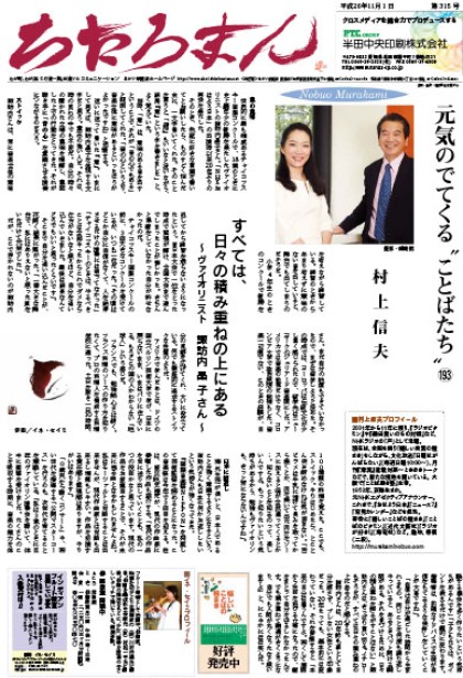 2014.11.01     第315号