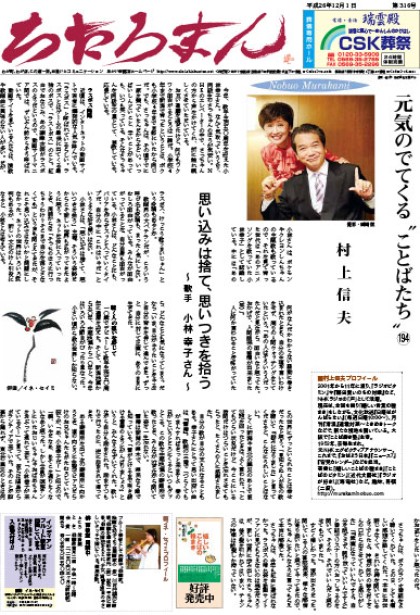 2014.12.01     第316号