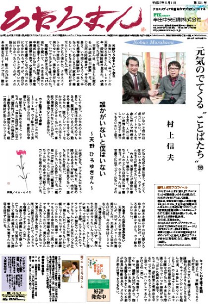 2015.05.01     第321号